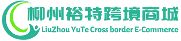 裕特跨境商城 - YuTe Cross border E-Commerce | 柳州裕特进出口有限公司